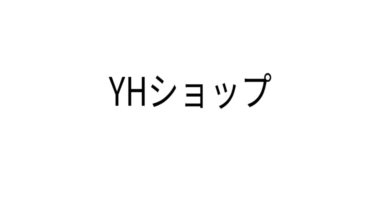 YHショップ